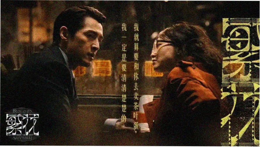 本周焦点影片雾港来信创作手记封面